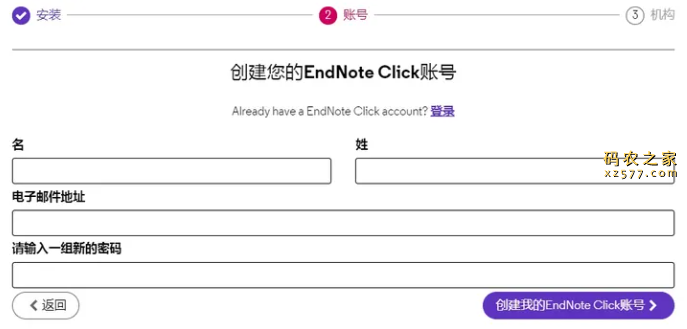 EndNote Click