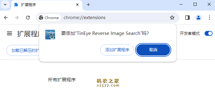 TinEye Reverse Image Search