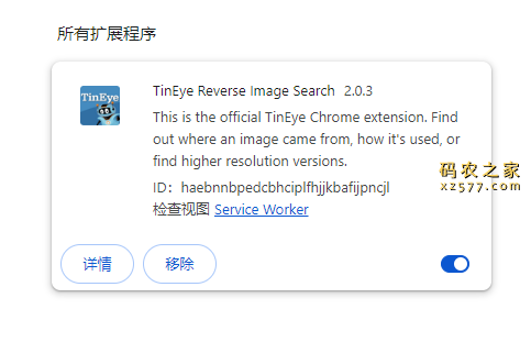 TinEye Reverse Image Search