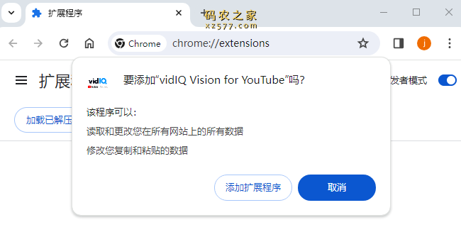 vidIQ Vision for YouTube