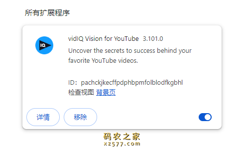 vidIQ Vision for YouTube