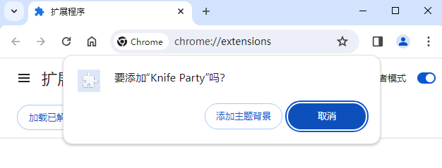 Knife Party