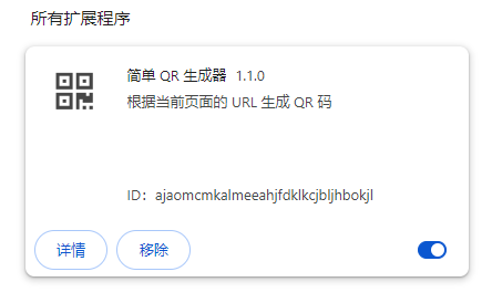 简单QR生成器