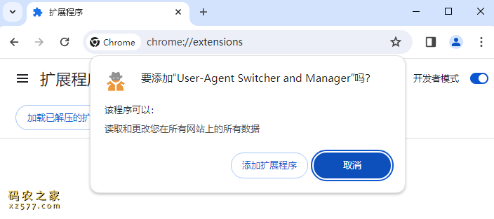 User-Agent Switcher and Manager