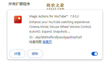 Magic Actions for YouTube