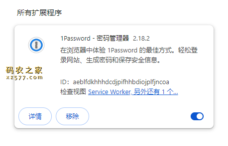 1Password