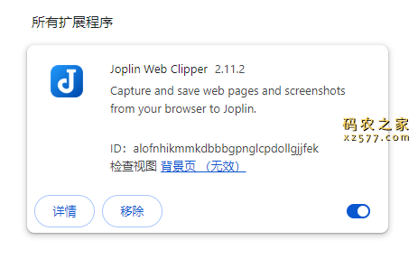 Joplin Web Clipper