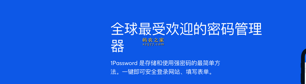 1Password