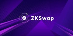 ZK Stack与OP Stack对比：了解它们的核心差异