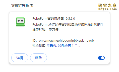 RoboForm