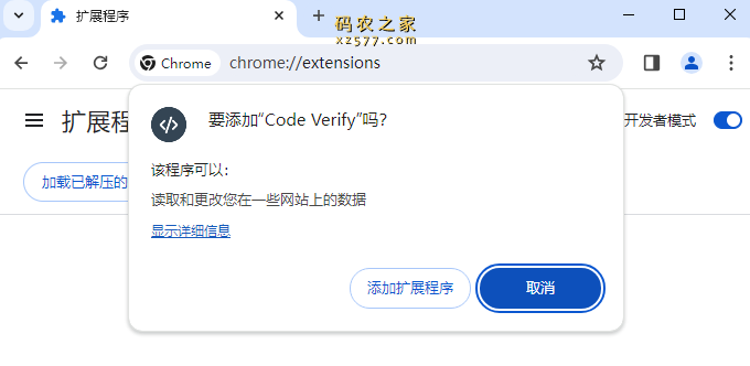 Code Verify