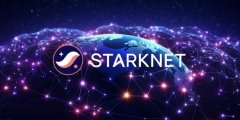 Starknet空投即将启动 将派发逾18亿STRK代币给社区