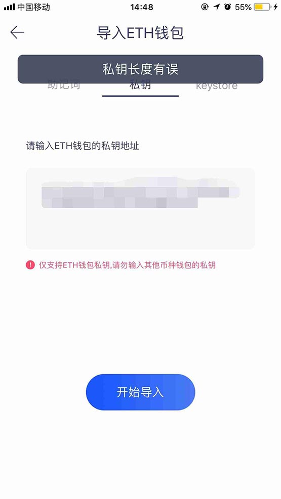 什么是钱包私钥？火币钱包如何导入私钥？