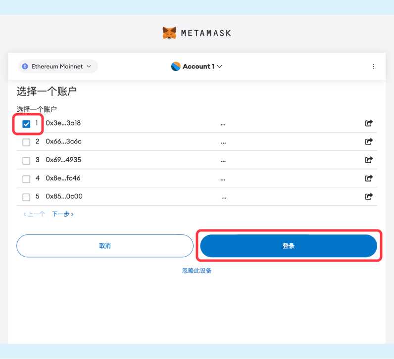 如何使用 imToken 冷钱包与 MetaMask 钱包连接 - ZH - 4.png