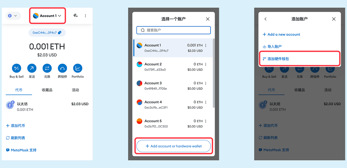 如何使用 imToken 冷钱包与 MetaMask 钱包连接 - ZH - 2.png