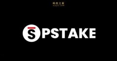 PSTAKE币能涨到多少美元？PSTAKE值得长期投资吗？