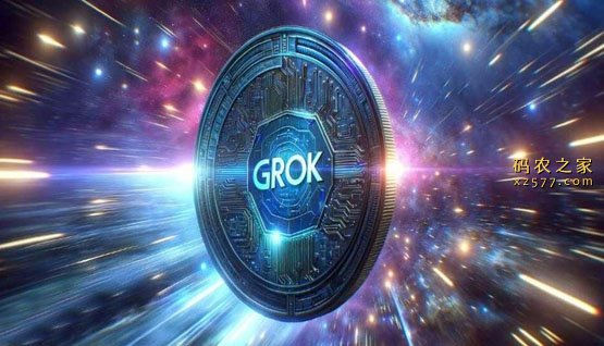 GROK币牛市能涨到多少钱？GROK币未来前景分析