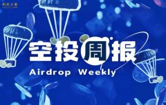 Grass空投28日开放领取，pump.fun空投计划确认？