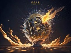 初识比特币：如何了解和获得BTC