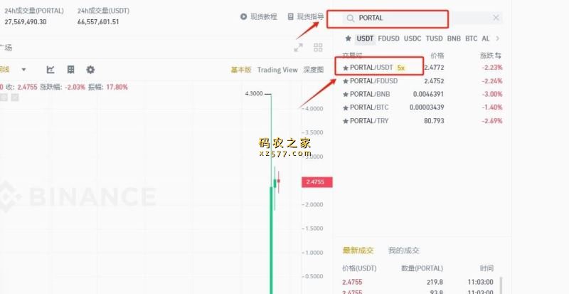 PORTAL币怎么买？PORTAL币买入交易教程