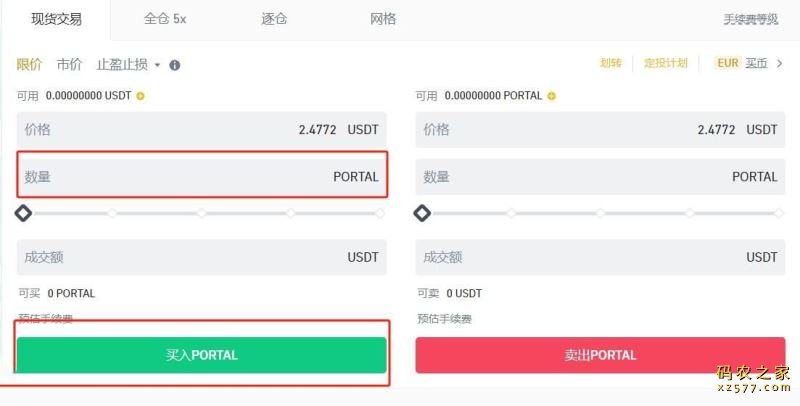 PORTAL币怎么买？PORTAL币买入交易教程