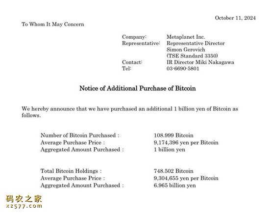 Metaplanet又斥资10亿日元买比特币！入局以来股价暴涨210%