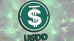 USDD稳定币：全面解析其未来价值与前景