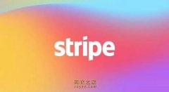 B2B稳定币转账服务上线！Stripe支持USDC并可创建发票