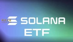 Gary Gensler或将下台，Cboe提交Solana ETF申请希望获批？