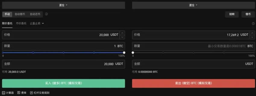 买入BTC界面