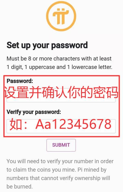 Pi币注册步骤3