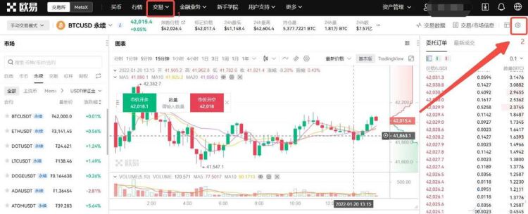 账户模式设置页面