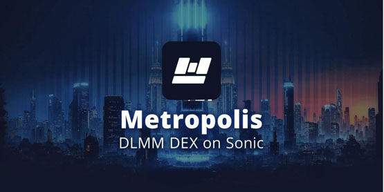 Sonic生态DEX Metropolis强势崛起！METRO币价飙升8.45倍