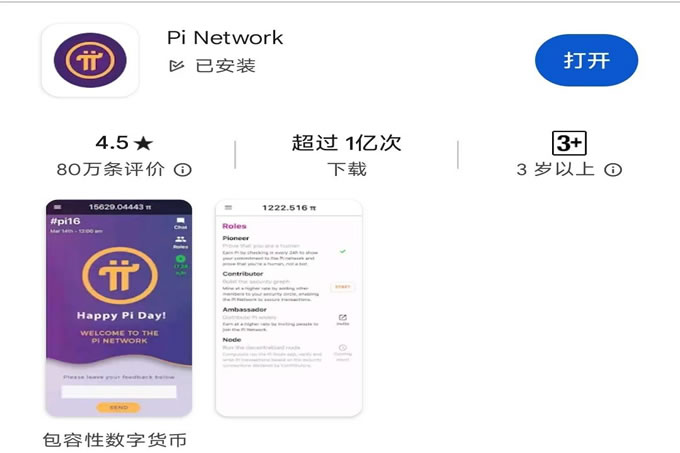 Pi Network用户增长