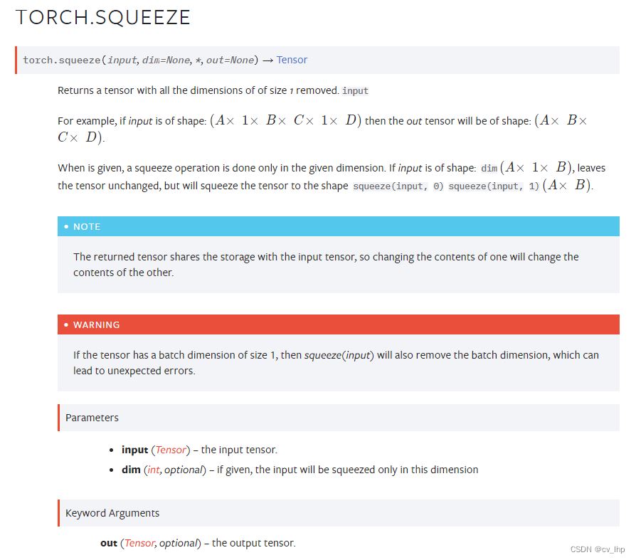 torch.squeeze()